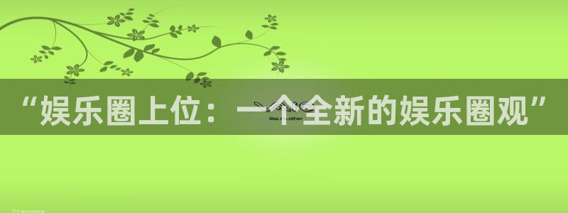 星欧娱乐平台app下载