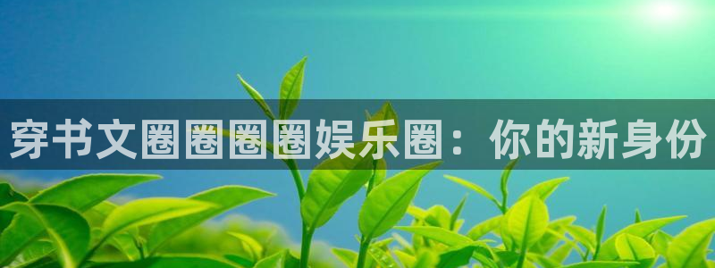 星欧娱乐官网